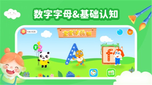 寶寶腦力訓(xùn)練1