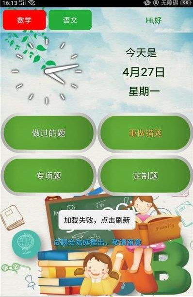 比心練習好幫手1