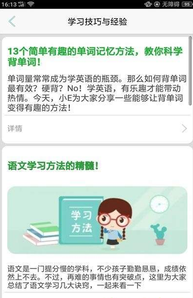 比心練習好幫手0