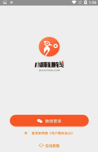 小啄賺錢福利版1