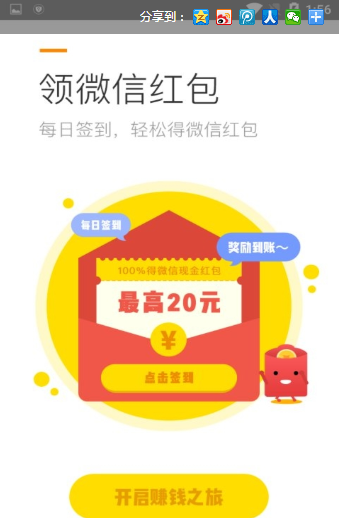小啄賺錢福利版2