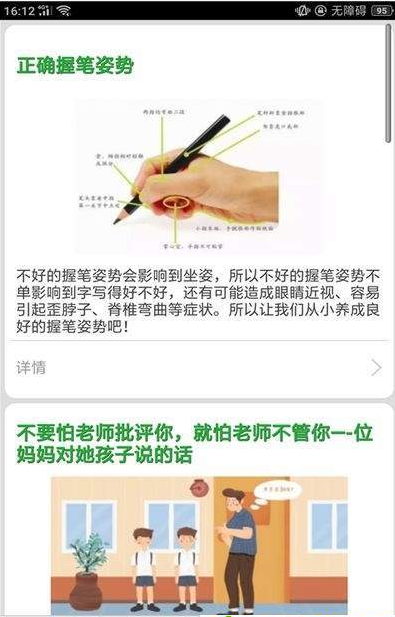 比心練習好幫手2