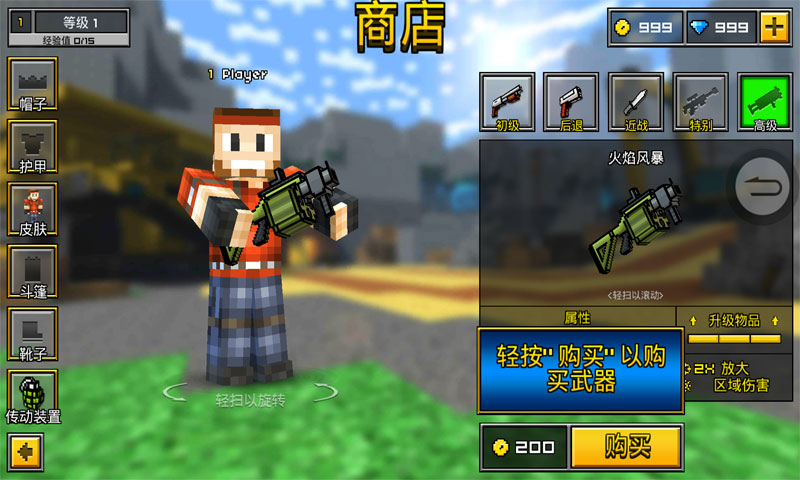 像素激戰(zhàn)3D射擊0