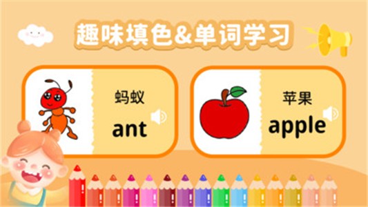 寶寶腦力訓(xùn)練2