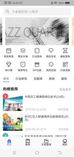 文檔俠1