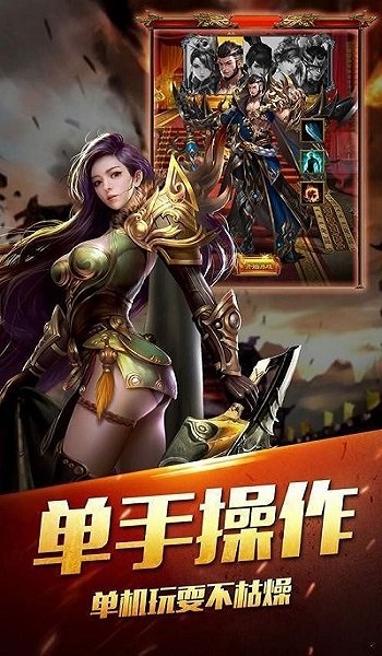 祖瑪傳說神途0