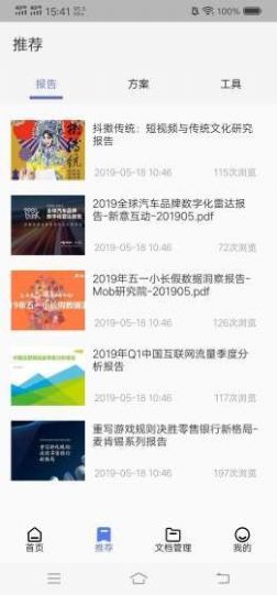 文檔俠2