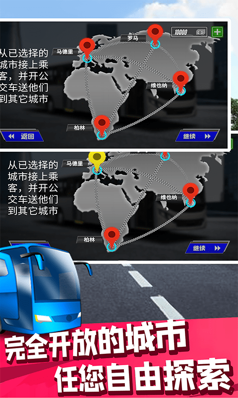 公交車老司機3