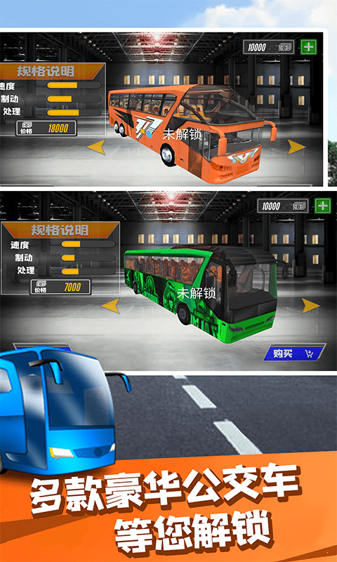 公交車老司機4