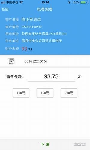 陜西地電2