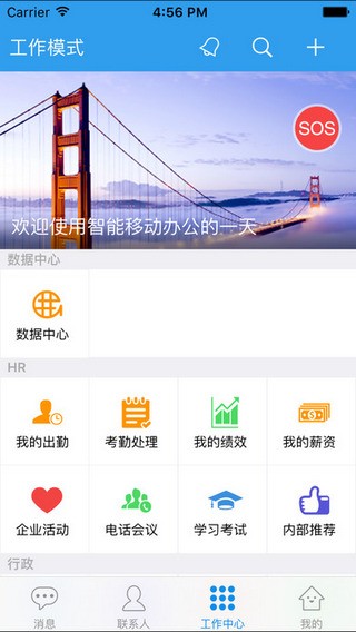 飛鴿互聯2