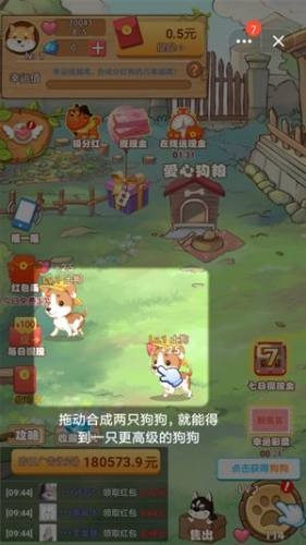 7號養狗場0