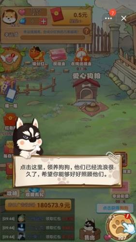 7號養狗場1