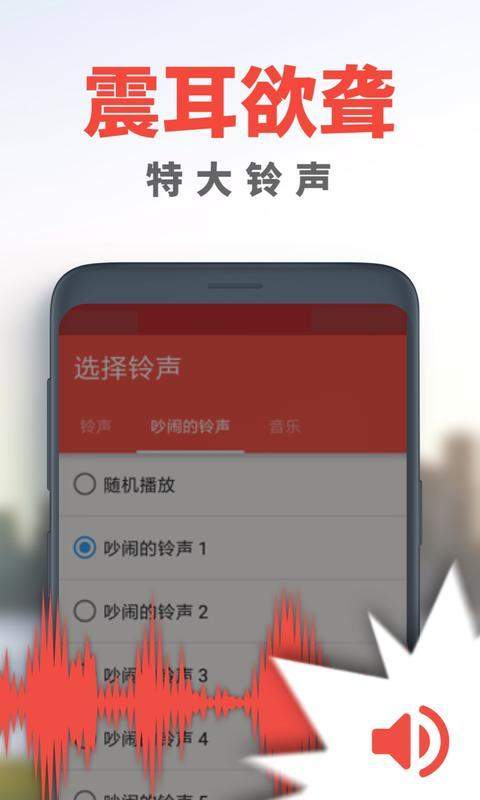 使命鬧鐘0