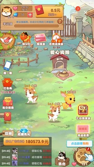 7號養狗場3