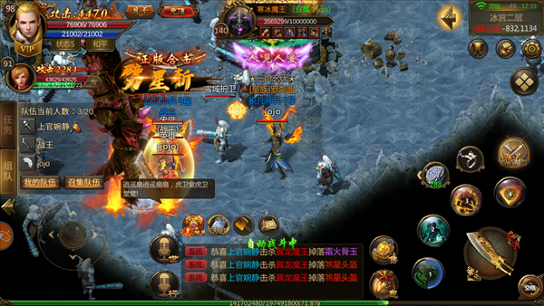 復古傳奇英雄版1.85道士2