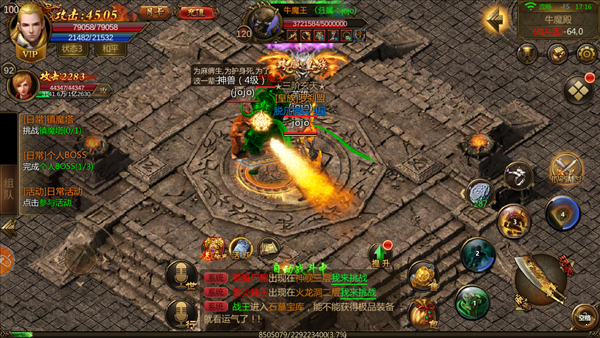 復古傳奇英雄版1.85道士3