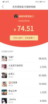 拼多多領(lǐng)紅包福利1