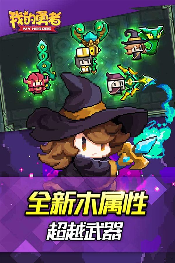我的勇者無限粉鉆2