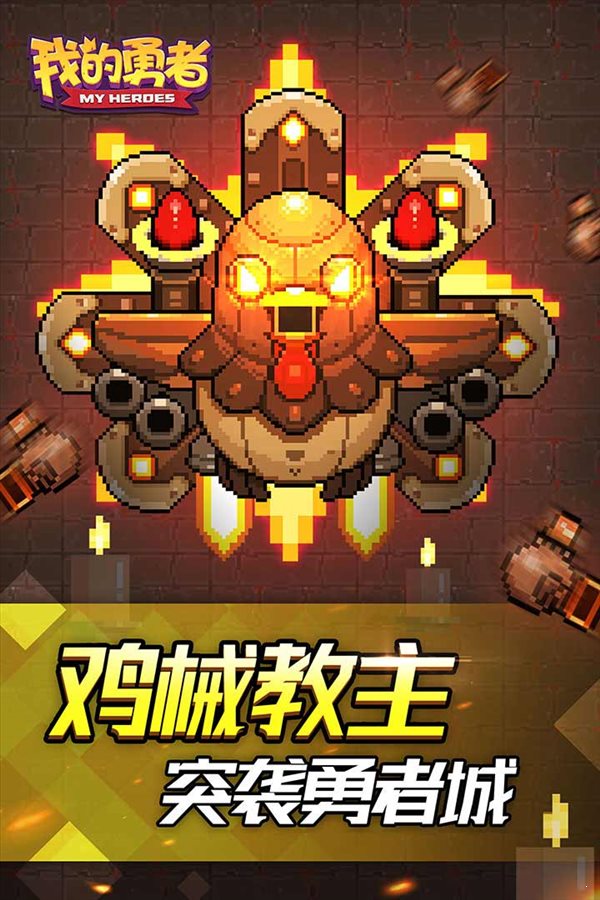 我的勇者無限粉鉆4