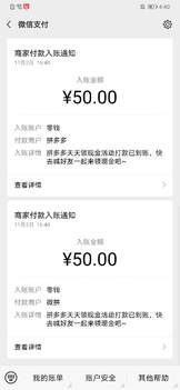 拼多多領(lǐng)紅包福利2