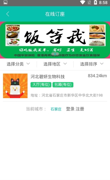 青春云購1