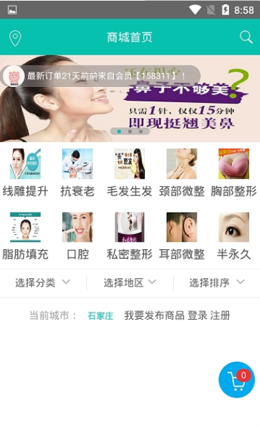 青春云購2