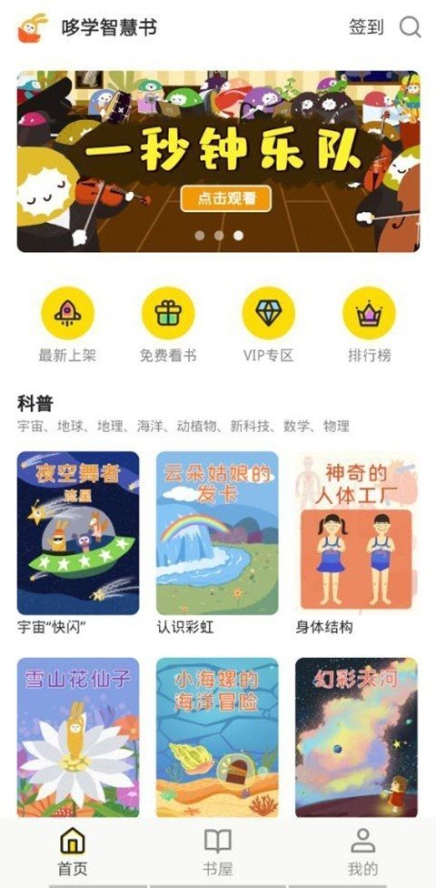 哆學(xué)智慧書(shū)0