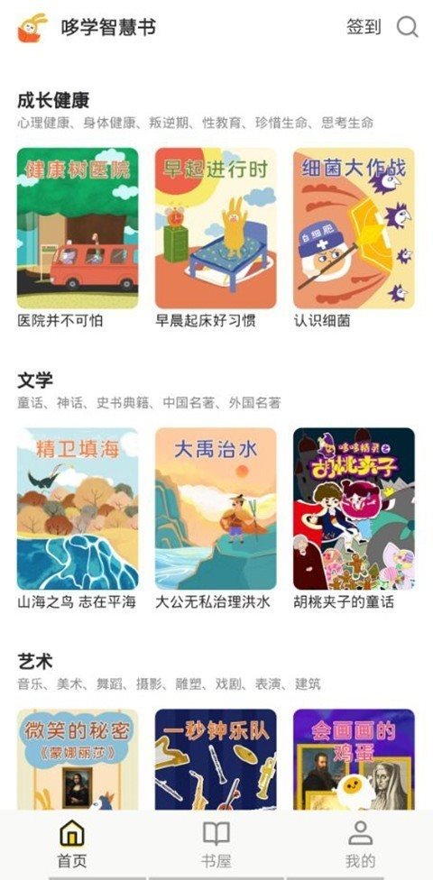 哆學(xué)智慧書(shū)1