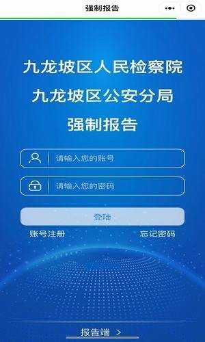 強制報告0