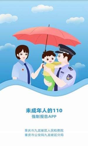 強制報告1