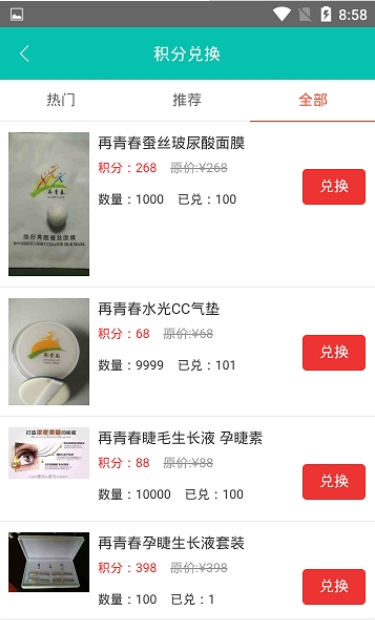 青春云購3