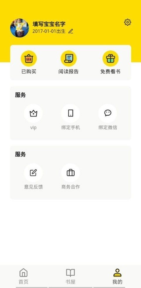 哆學(xué)智慧書(shū)3