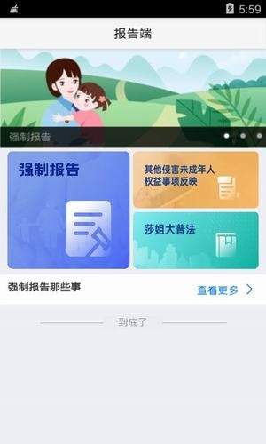 強制報告2
