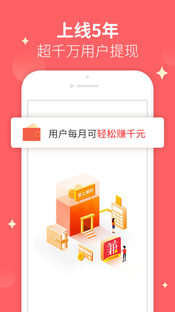 文字錄入兼職平臺2