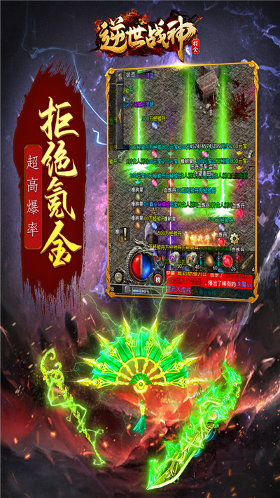 逆世戰(zhàn)神高爆版1