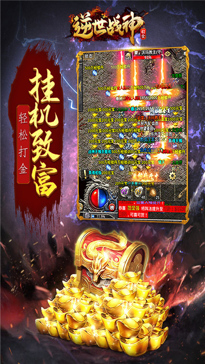 逆世戰(zhàn)神高爆版2