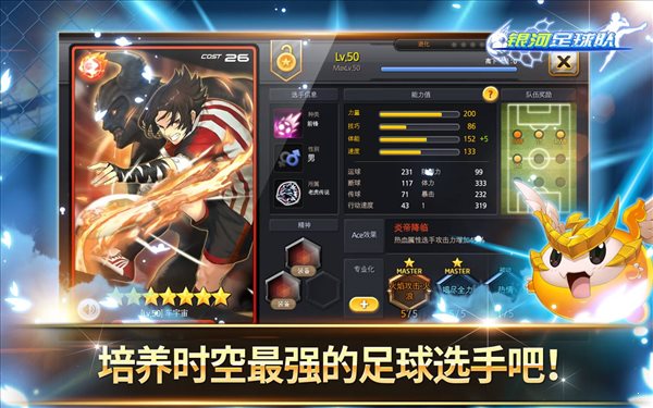 銀河足球隊1