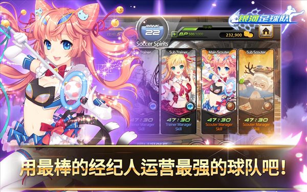 銀河足球隊2