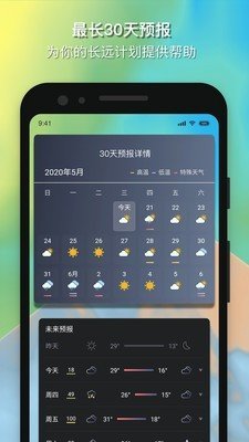 和風天氣0