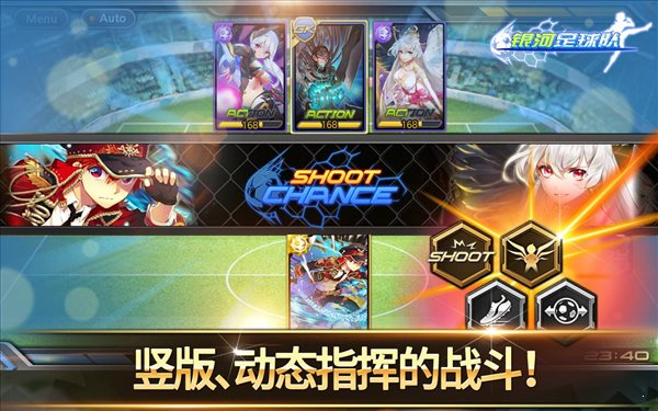 銀河足球隊3