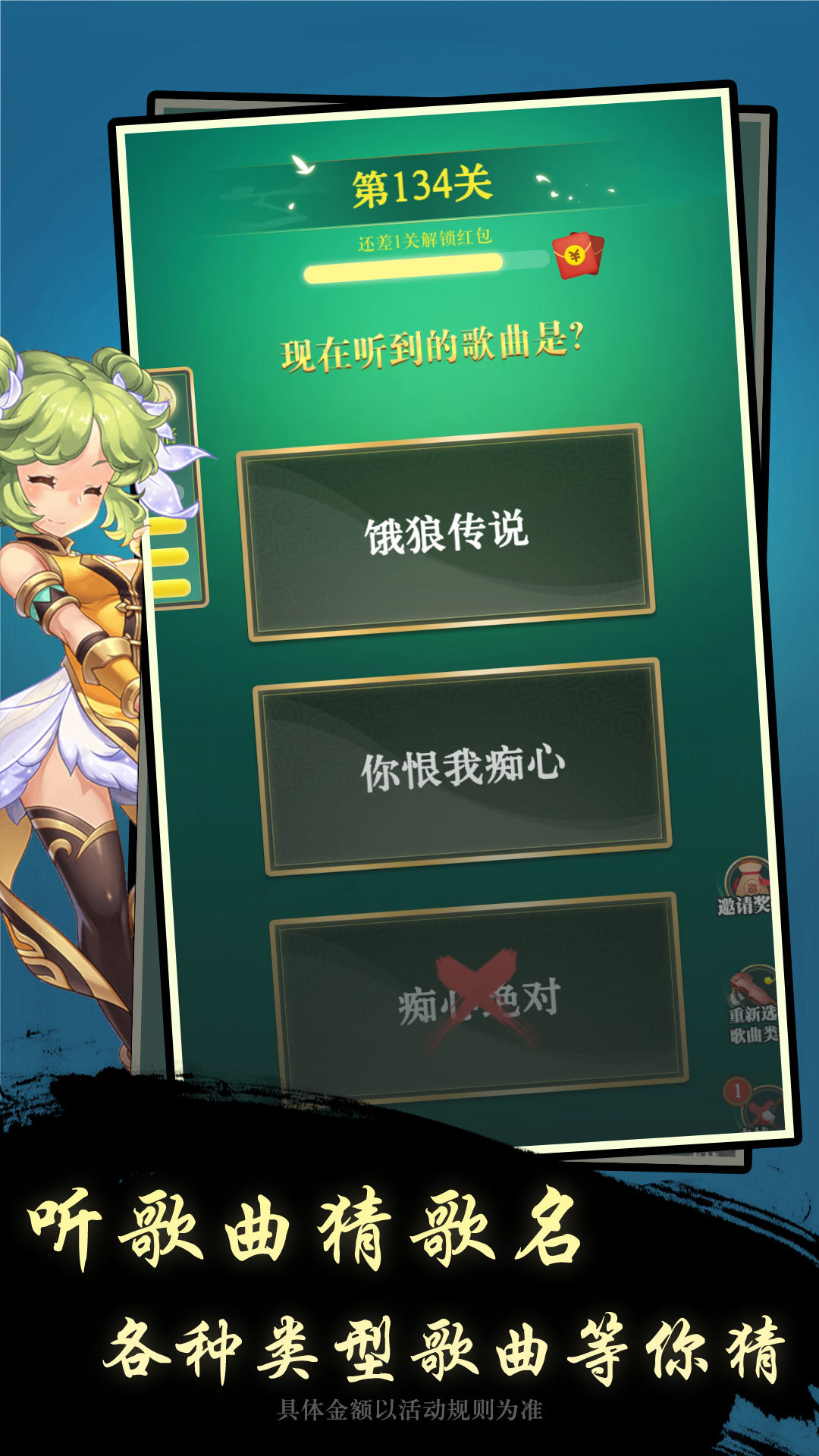 云步開心猜歌名2