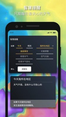 和風天氣1