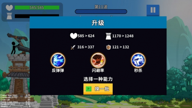 火柴人神炮手3
