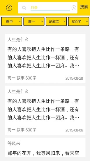 寒假作業(yè)整本答案軟件2