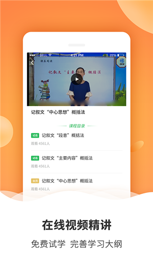 初中課程0