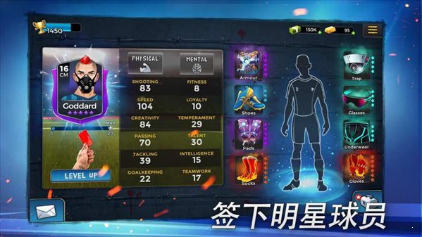 地下足球經理人2破解版3