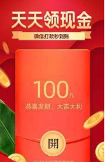 拼多多無限助力領紅包2