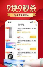拼多多無限助力領紅包1