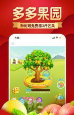 拼多多無限助力領紅包0